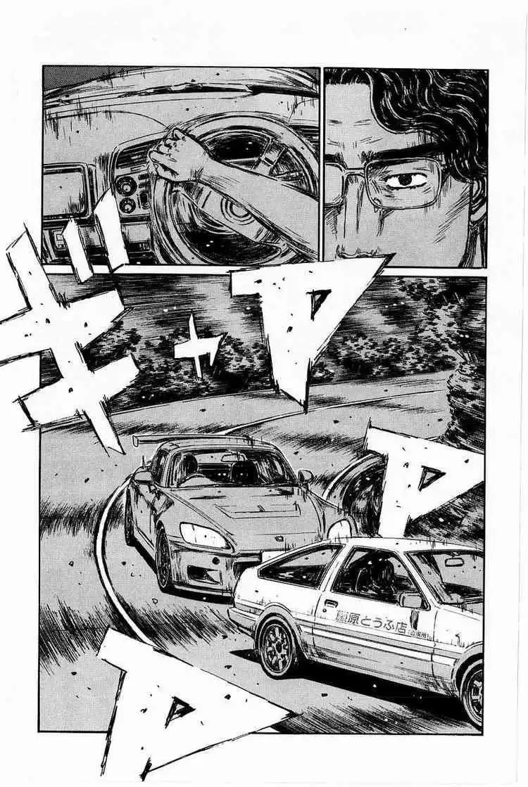 Initial D Chapter 372 10